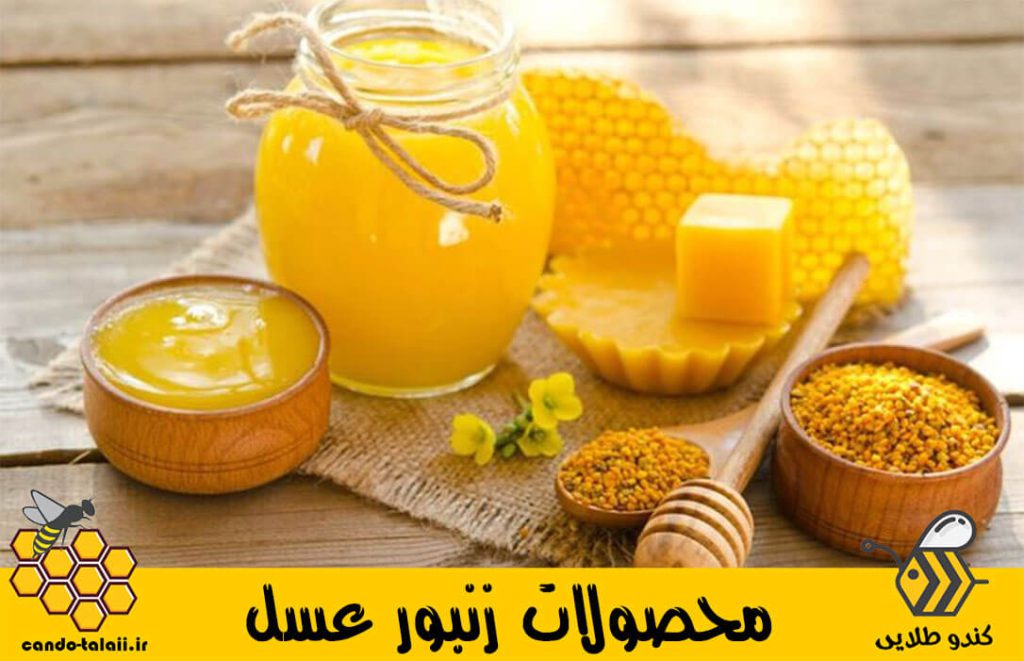 محصولات تولید شده از عسل