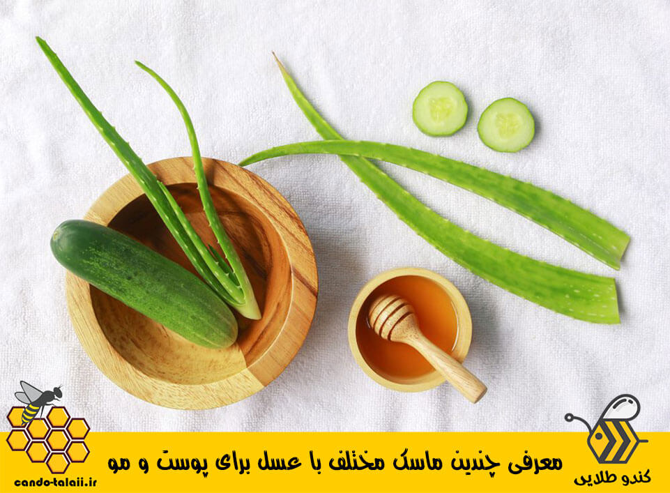 ماسک عسل برای پوست و مو